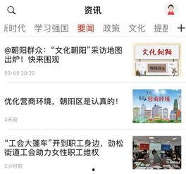 c朝阳群众 网红黑料网站 明星潜规则之皇梦九重笔趣阁,朝阳群众、网红黑料与明星潜规则背后的皇梦九重笔趣阁